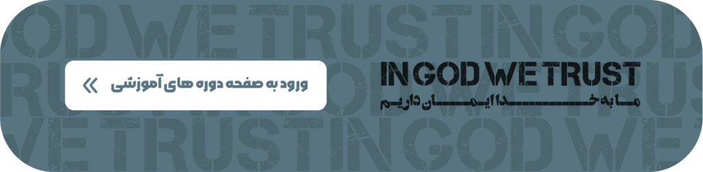 آموزش فارکس