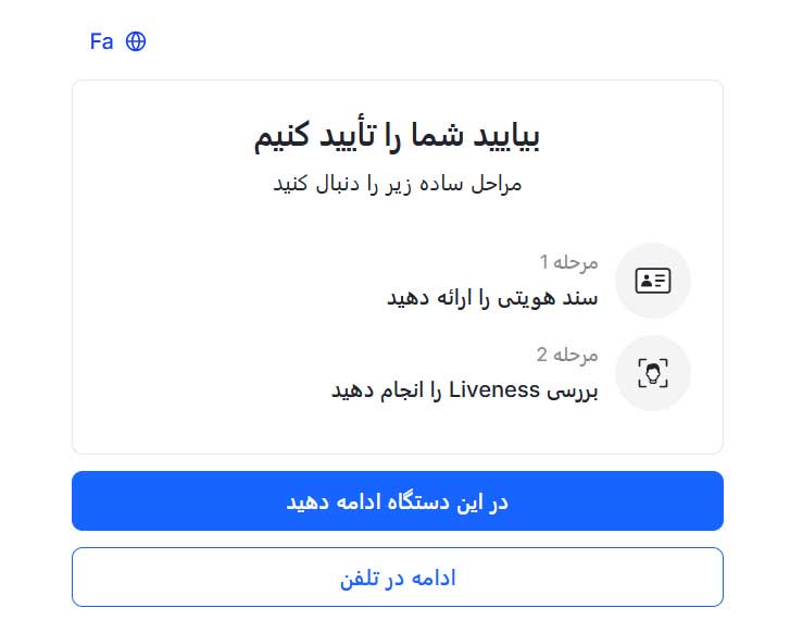 احراز هویت در بروکر ای پلنت