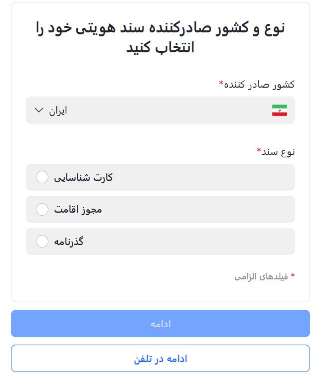احراز هویت در بروکر ای پلنت