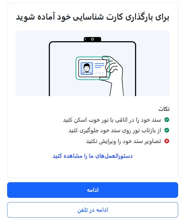 احراز هویت در بروکر ای پلنت