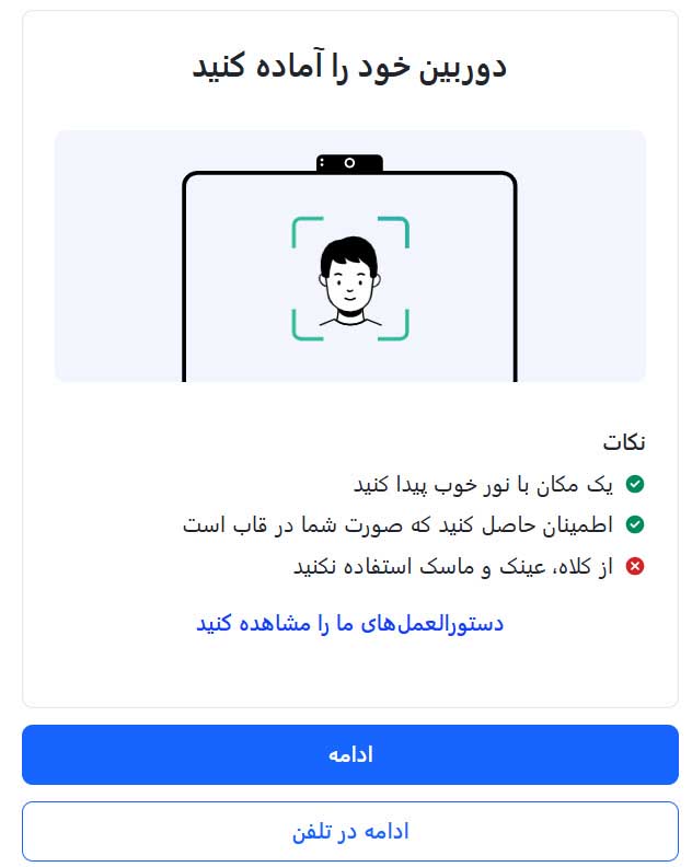 احراز هویت در بروکر ای پلنت